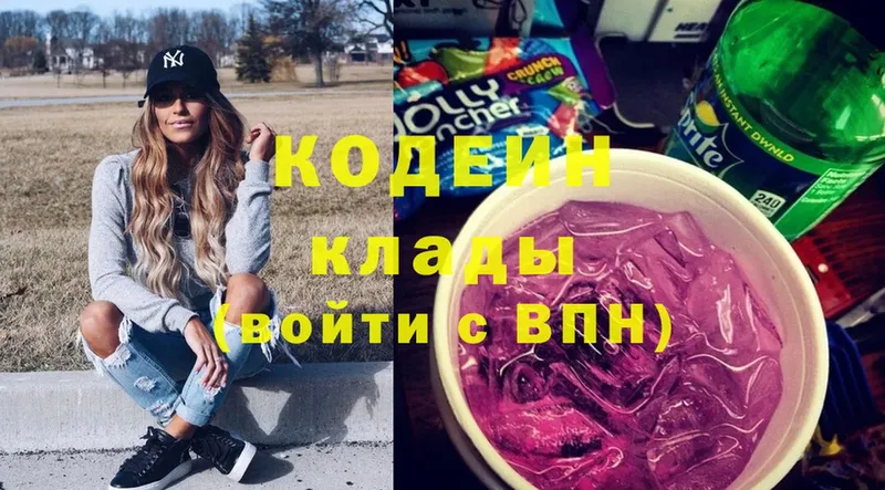 Кодеиновый сироп Lean Purple Drank  Усинск 