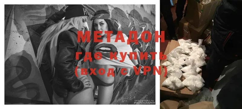 МЕТАДОН methadone  купить закладку  Усинск 